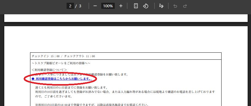 手順4