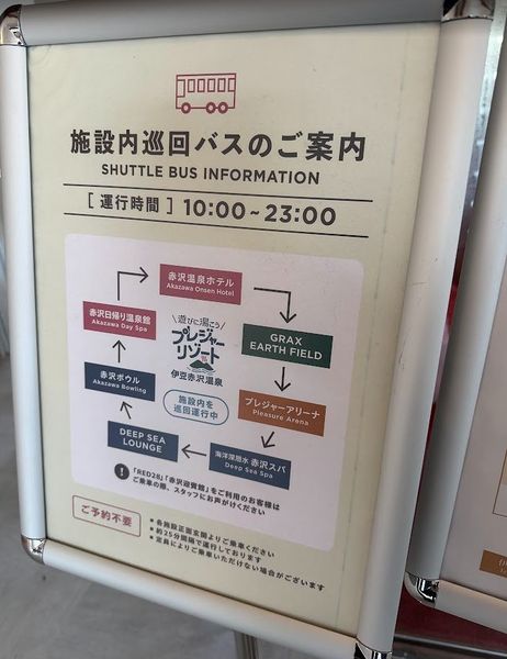 ファイル:赤沢温泉ホテル 館内01.jpg