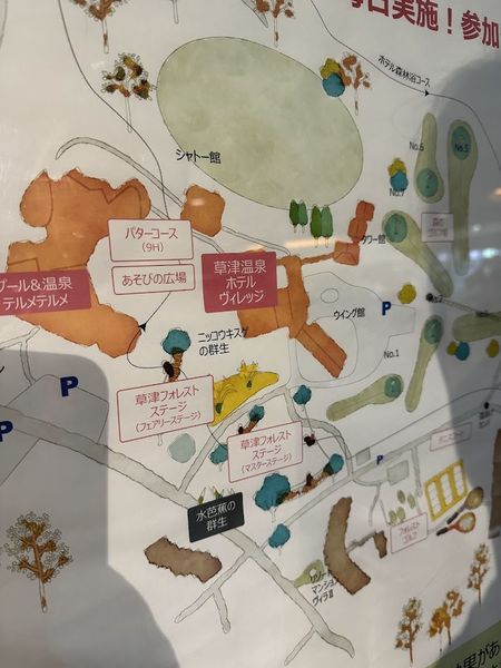 ファイル:草津温泉ホテルヴィレッジ 館内01.jpg