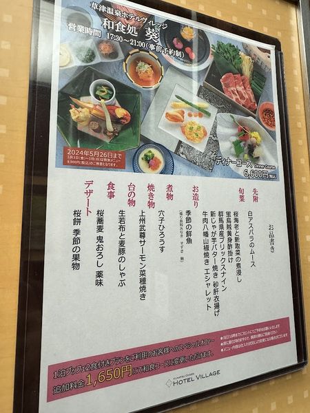 ファイル:草津温泉ホテルヴィレッジ レストラン03.jpg