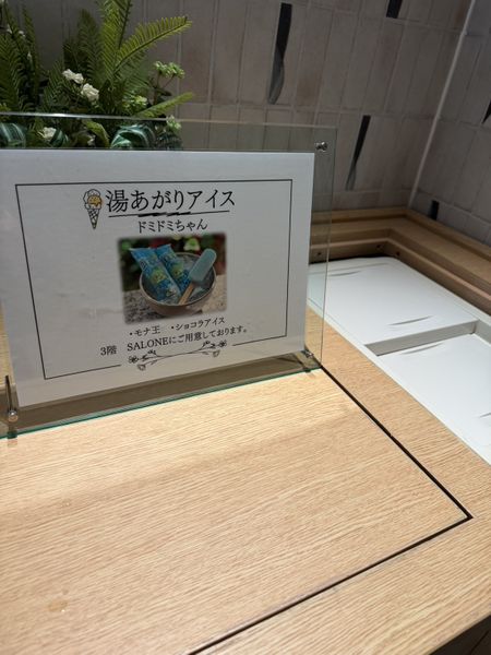 ファイル:ラビスタ熱海テラス 館内07.jpg