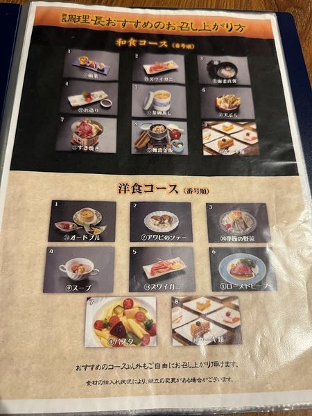 ファイル:伊香保温泉ホテル天坊 レストラン06.jpg