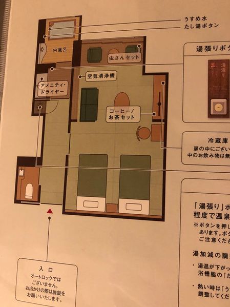 ファイル:定山渓ゆらく草庵 客室03.jpg
