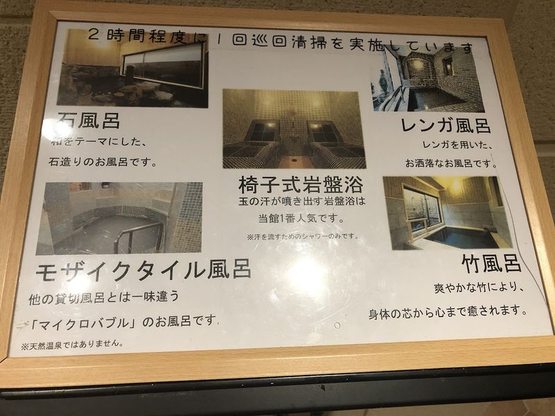 ファイル:ラビスタ富士河口湖 館内05.jpg