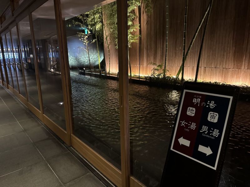 ファイル:ホテルハーヴェスト京都鷹峯 館内02.jpg
