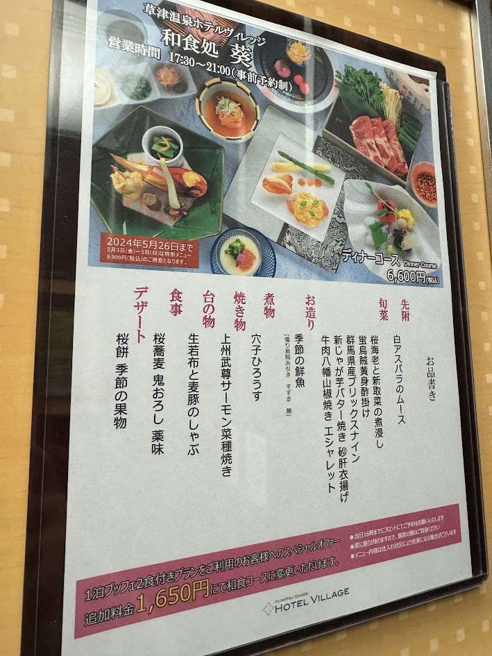 夕食